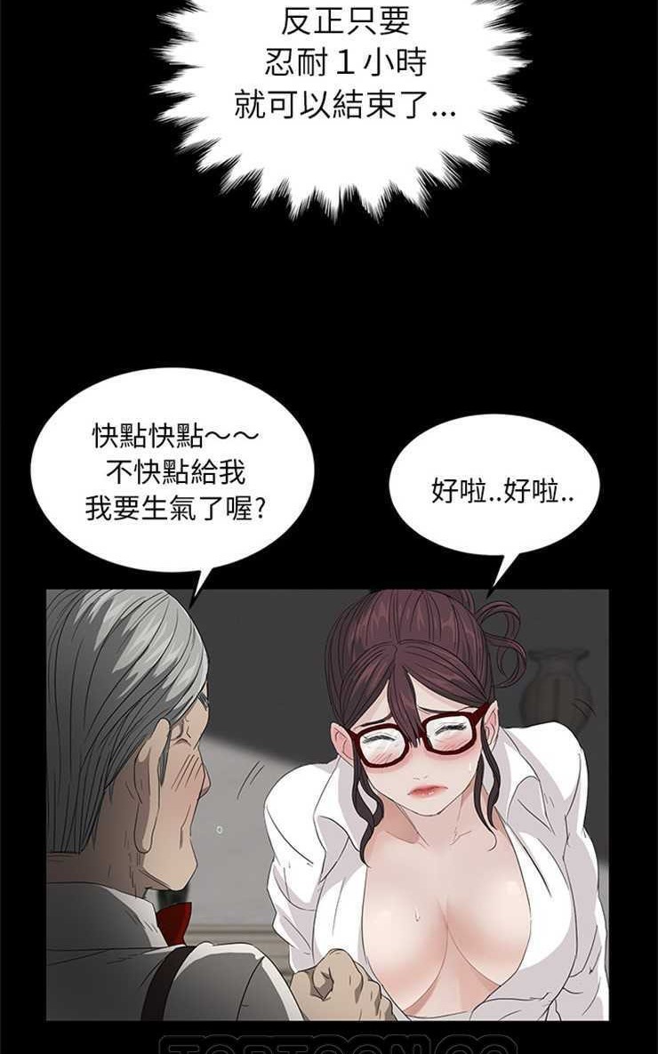 卖身契约 第10話 韩漫图片93