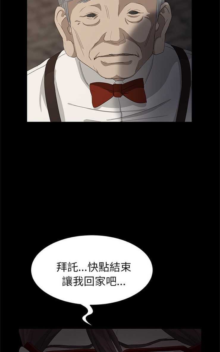 卖身契约 第10話 韩漫图片77