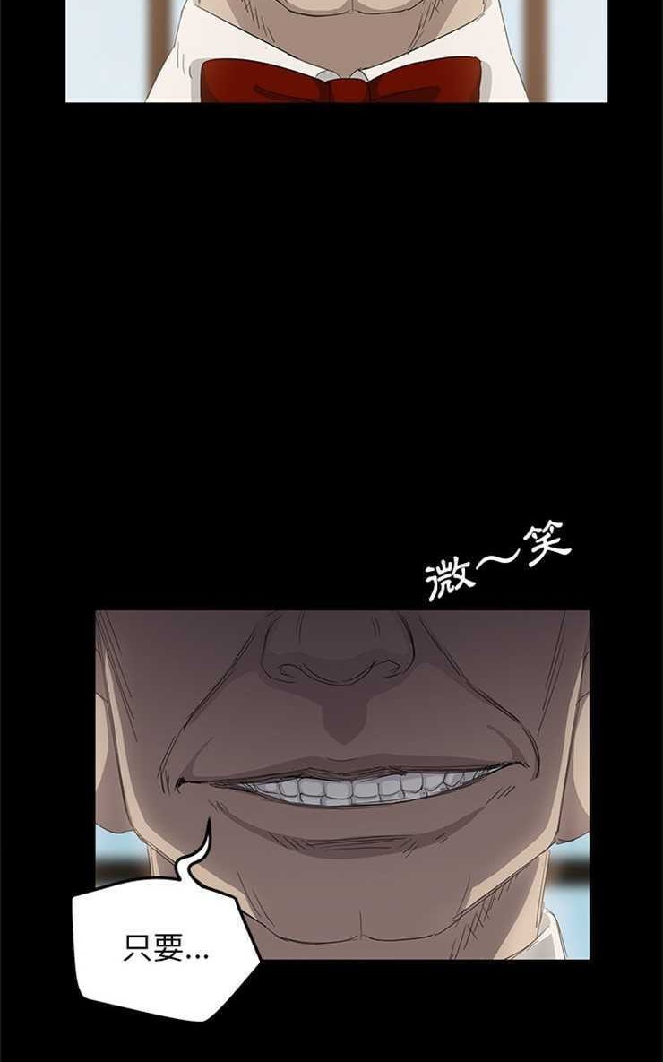 卖身契约 第10話 韩漫图片83