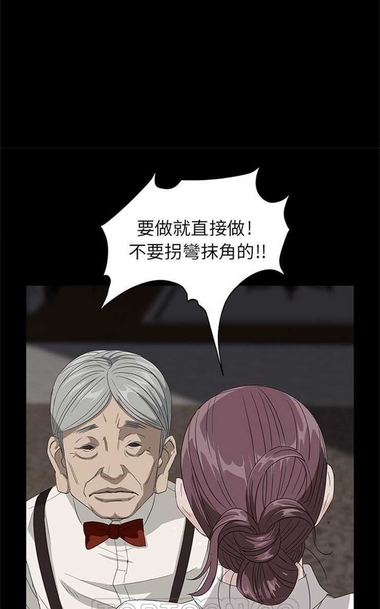 卖身契约 第10話 韩漫图片75