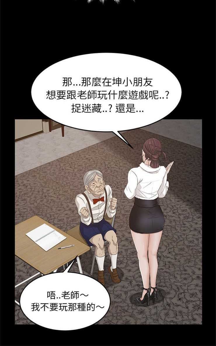 卖身契约 第10話 韩漫图片90