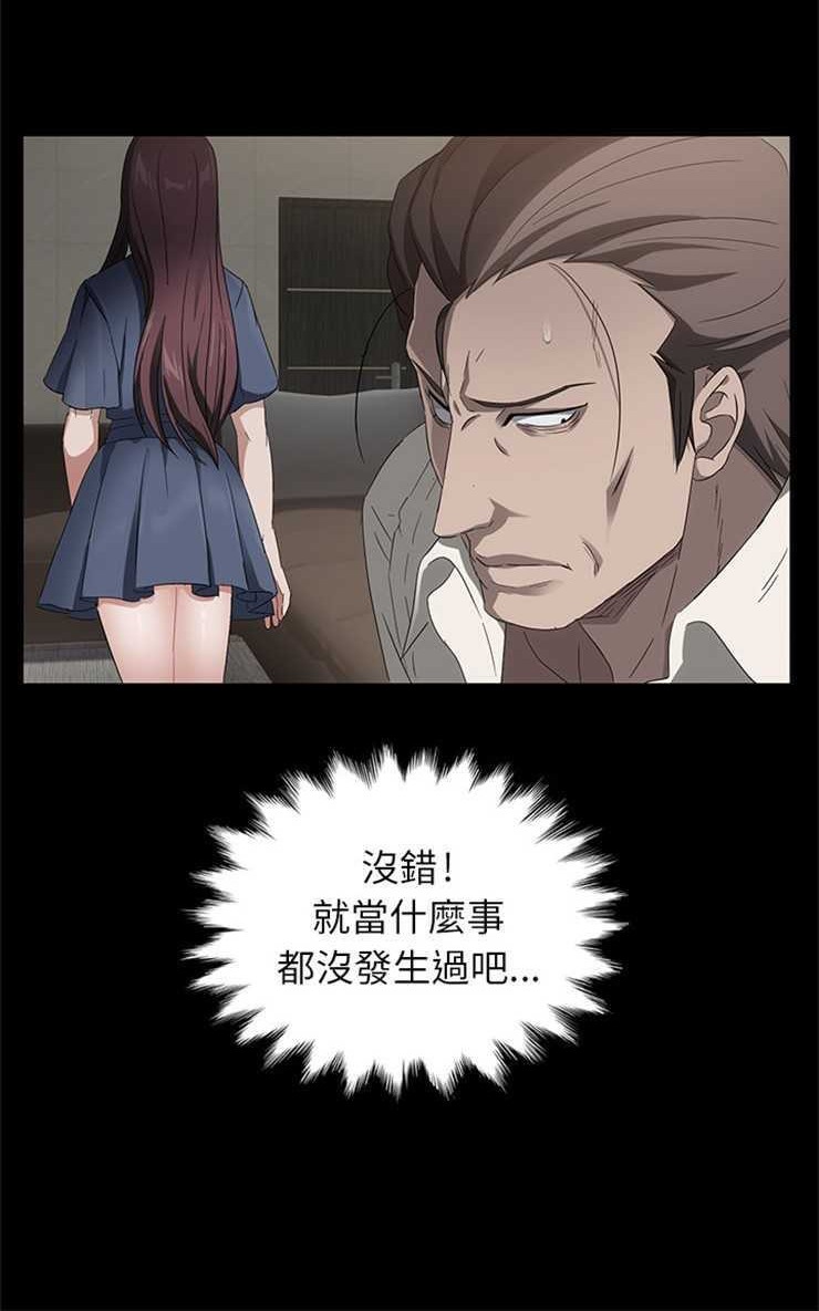 卖身契约 第10話 韩漫图片24