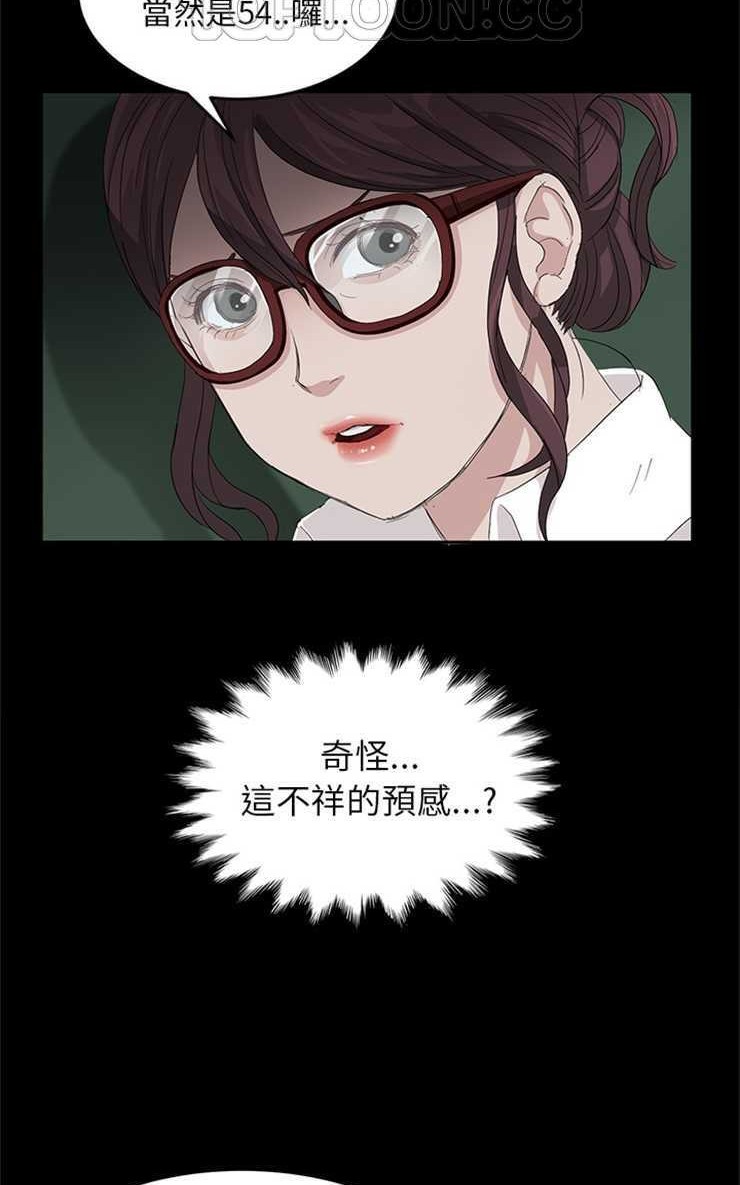 卖身契约 第10話 韩漫图片64