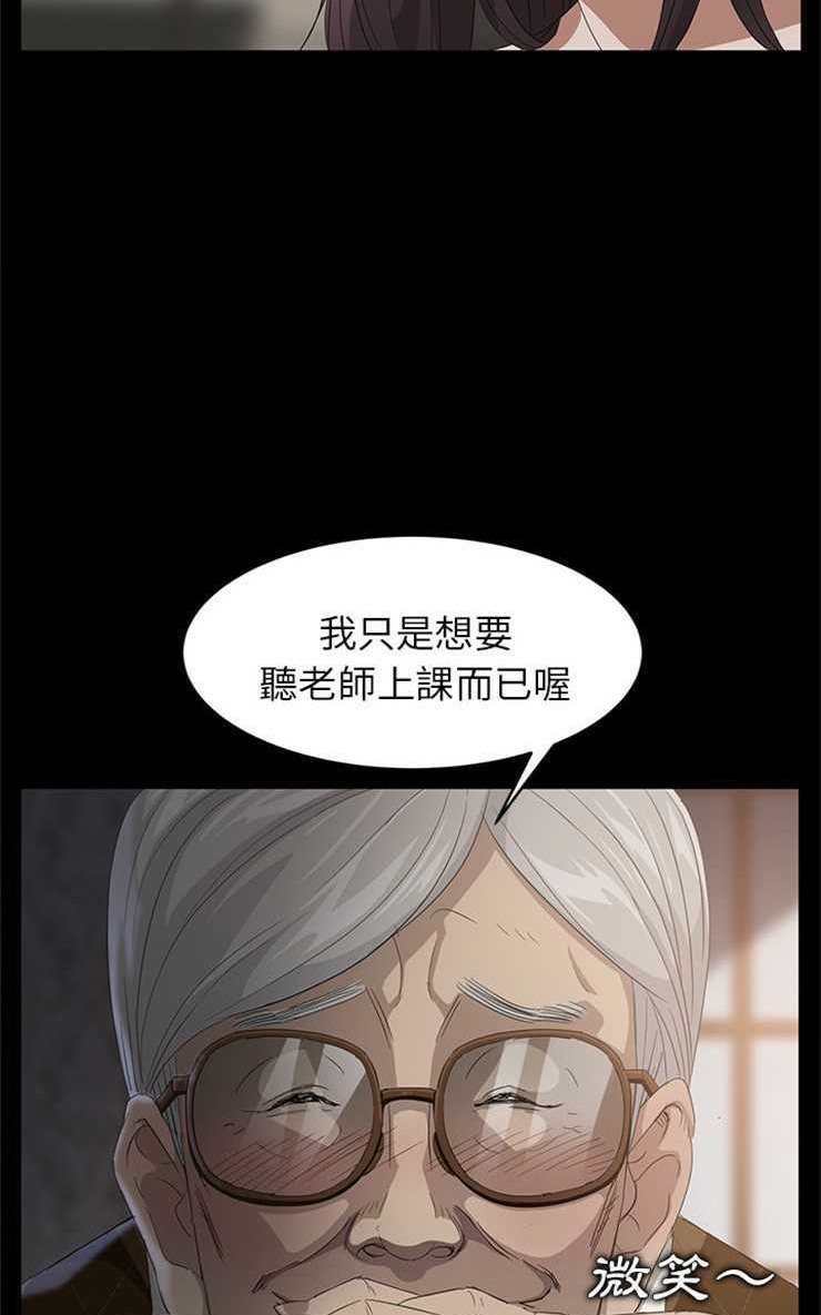 卖身契约 第10話 韩漫图片56