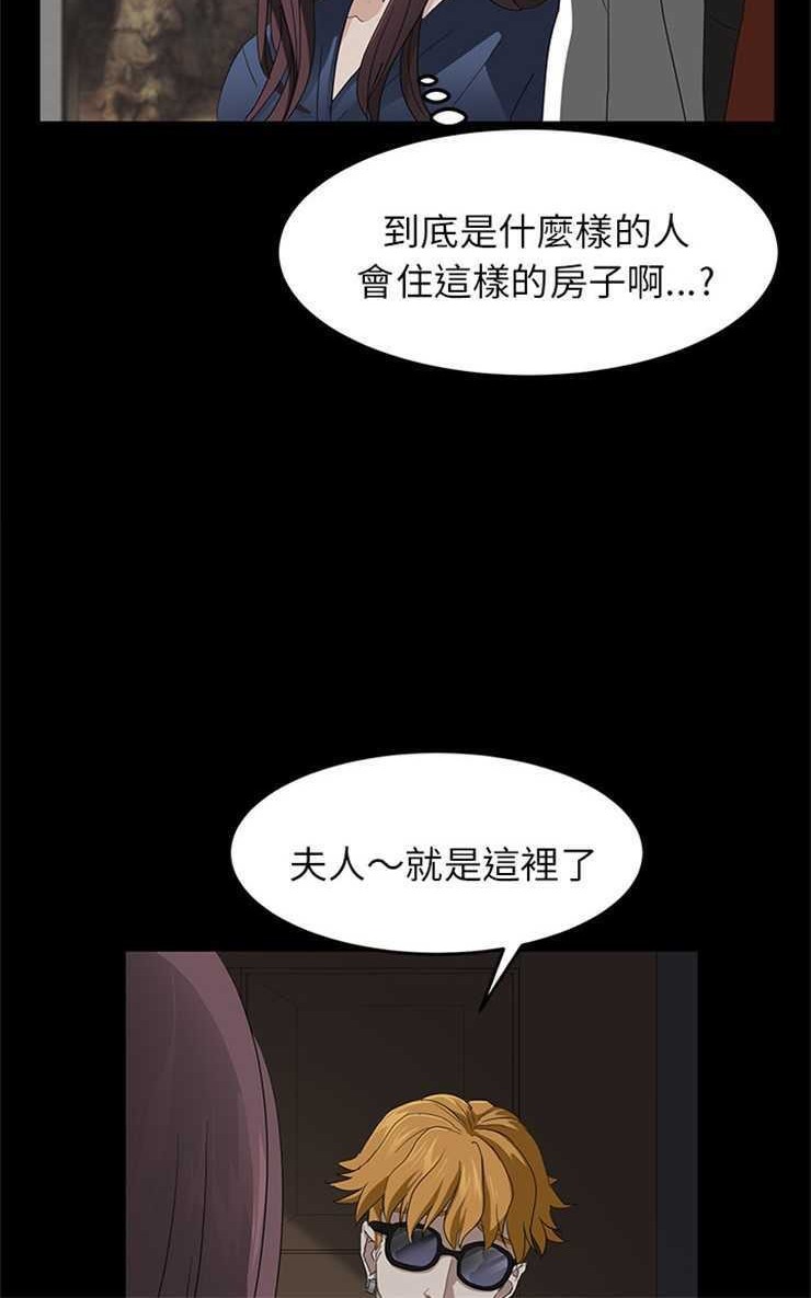 卖身契约 第10話 韩漫图片42
