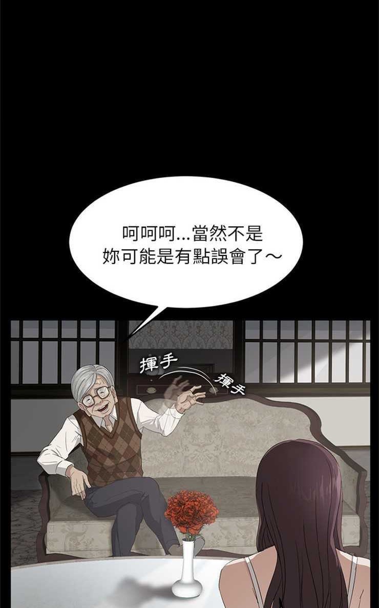 卖身契约 第10話 韩漫图片53