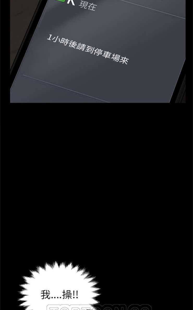 卖身契约 第10話 韩漫图片27