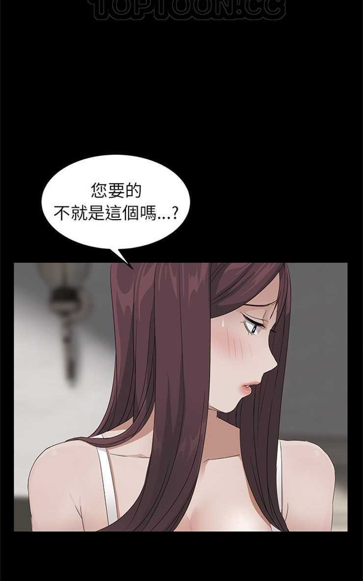 卖身契约 第10話 韩漫图片52