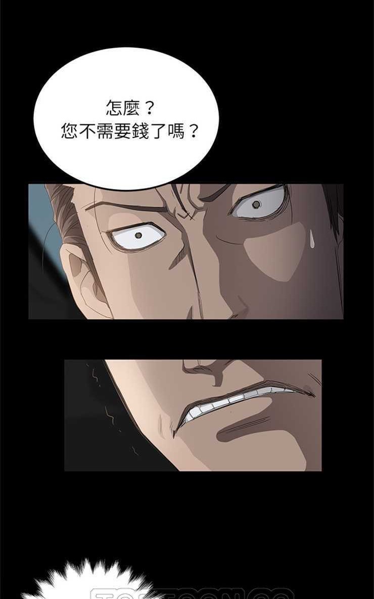 卖身契约 第11話 韩漫图片15