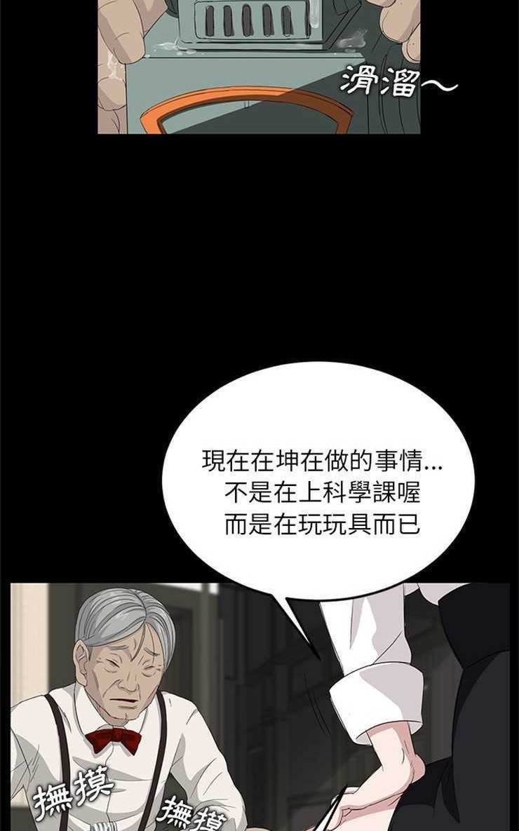 卖身契约 第11話 韩漫图片56