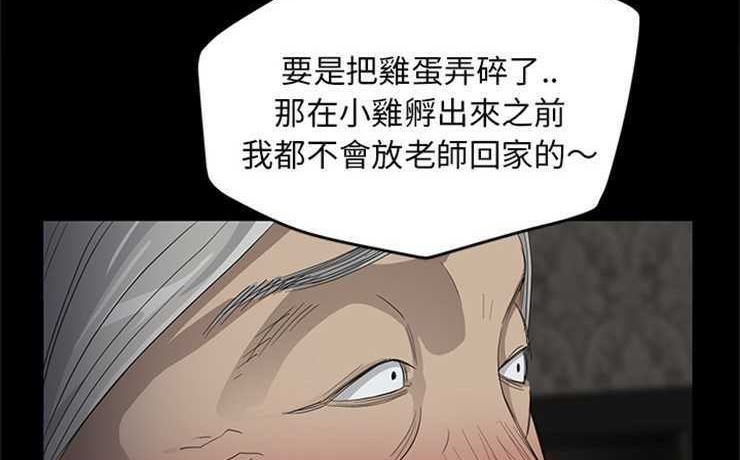 卖身契约 第11話 韩漫图片2