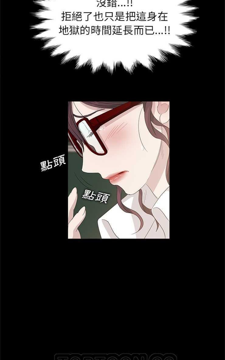 卖身契约 第11話 韩漫图片51