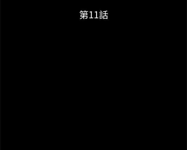 卖身契约 第11話 韩漫图片11