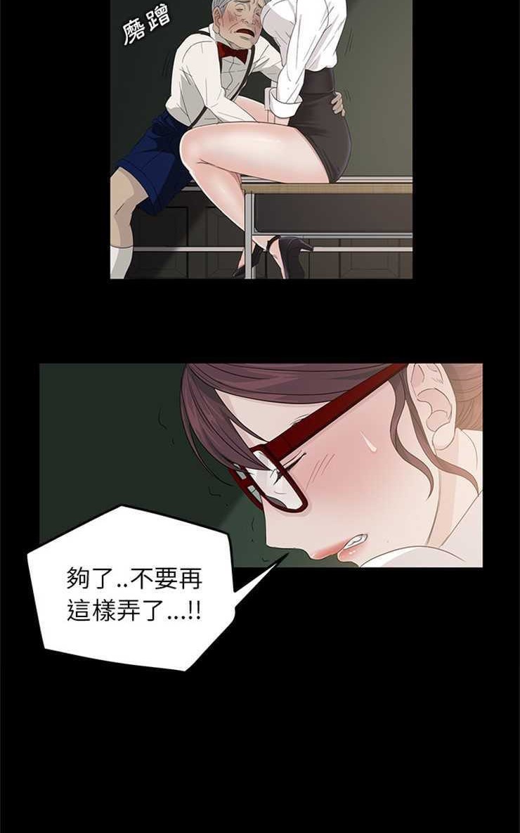卖身契约 第11話 韩漫图片35