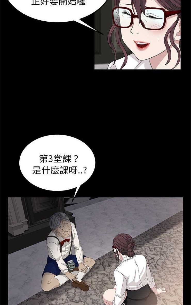 卖身契约 第11話 韩漫图片54