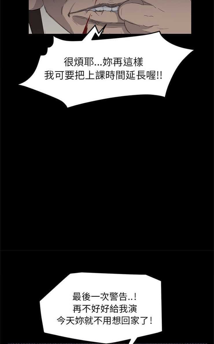 卖身契约 第11話 韩漫图片47