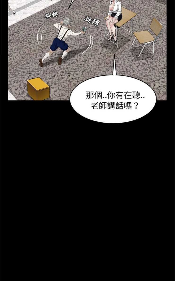 卖身契约 第11話 韩漫图片26