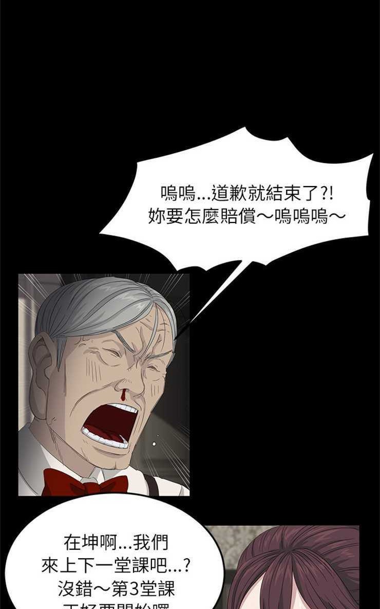卖身契约 第11話 韩漫图片53