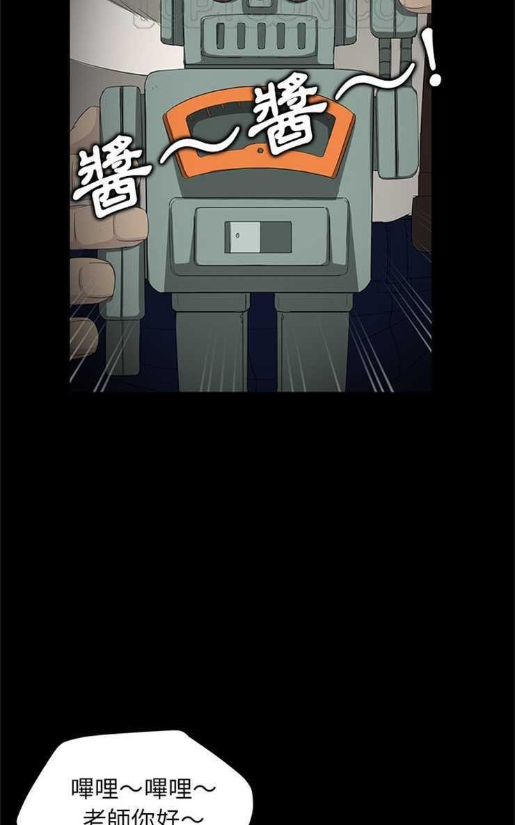 卖身契约 第11話 韩漫图片22