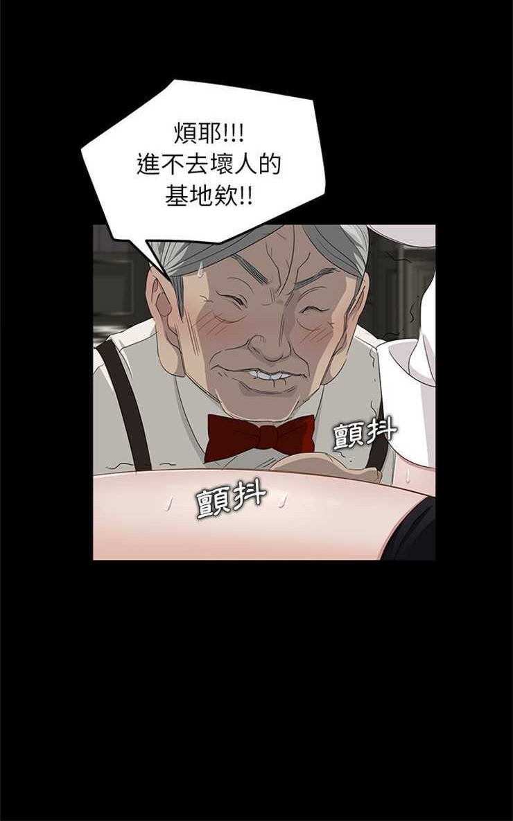 卖身契约 第11話 韩漫图片36