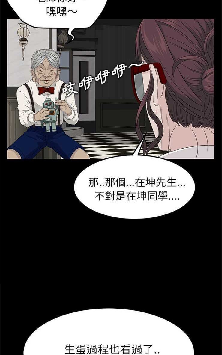 卖身契约 第11話 韩漫图片23