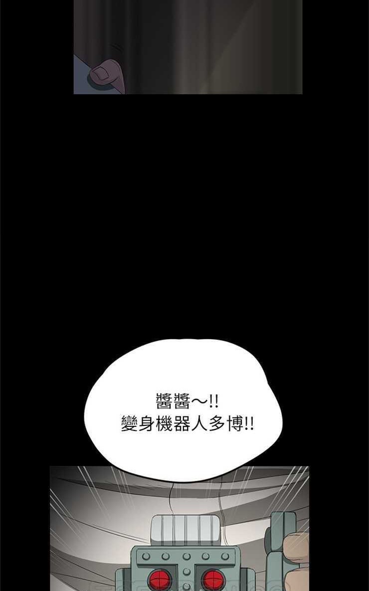卖身契约 第11話 韩漫图片21