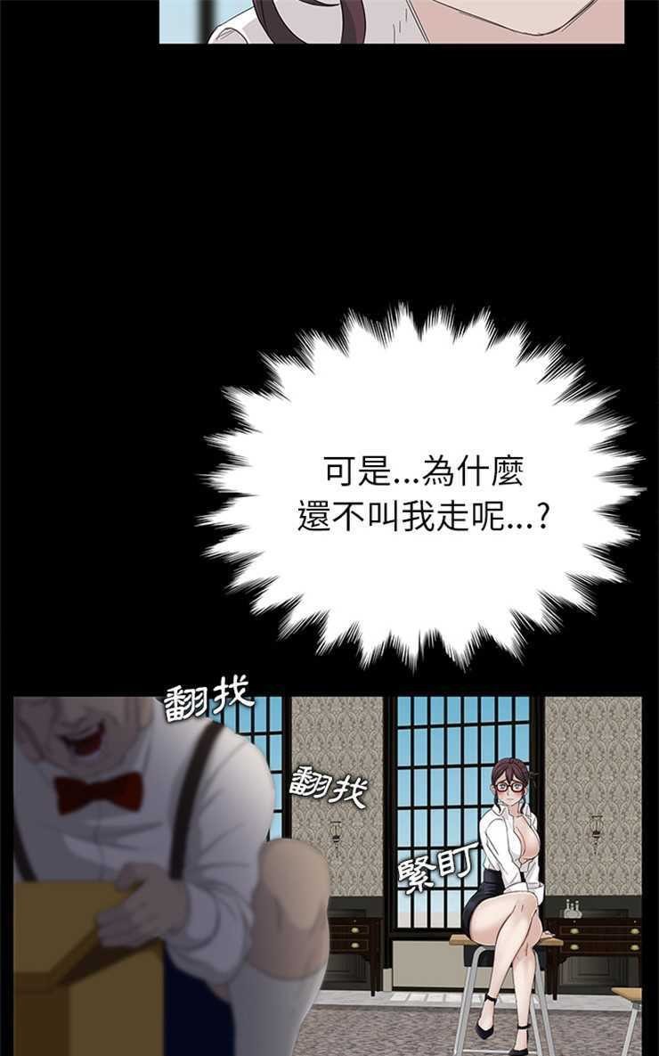 卖身契约 第11話 韩漫图片19