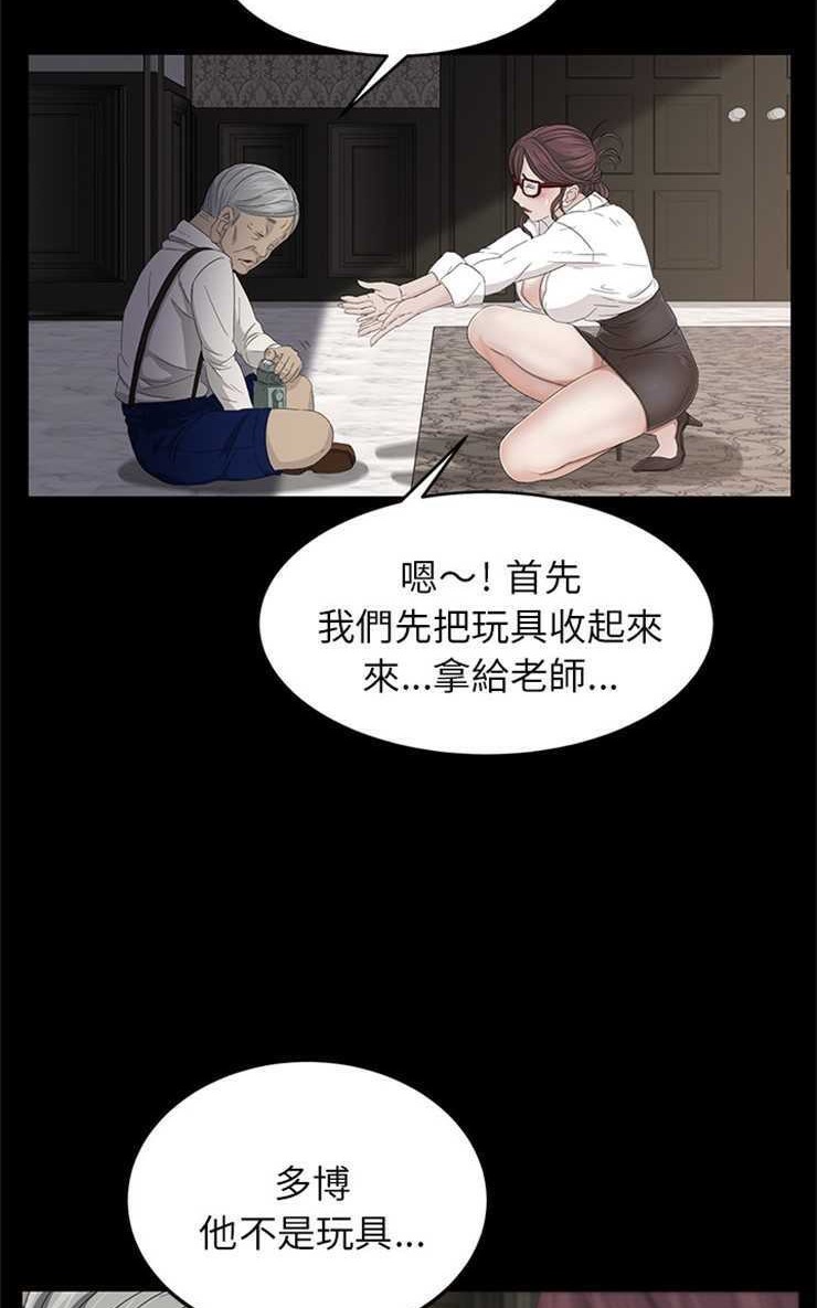 卖身契约 第11話 韩漫图片59