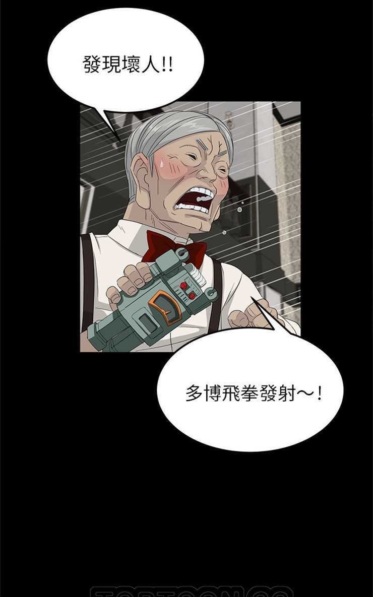 卖身契约 第11話 韩漫图片27