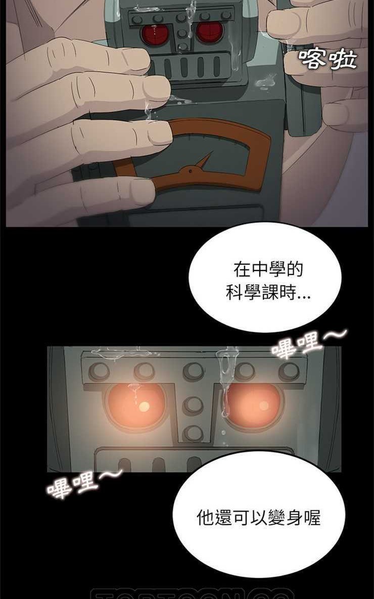 卖身契约 第11話 韩漫图片63