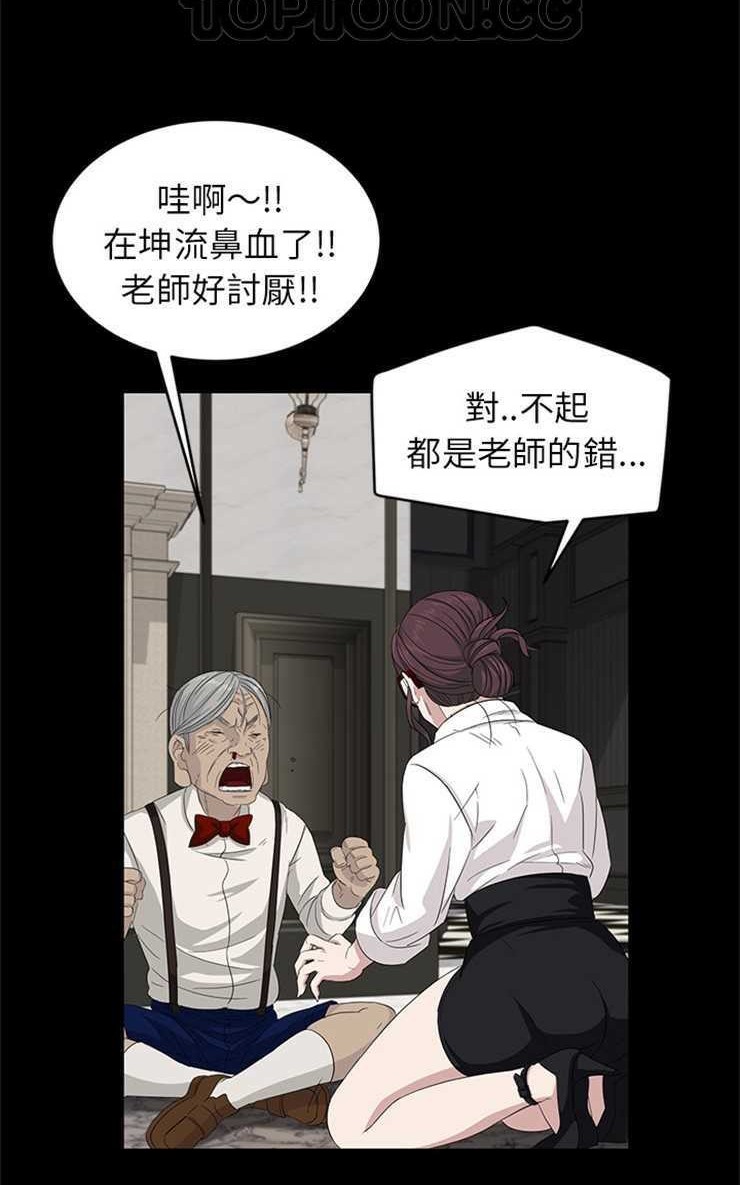 卖身契约 第11話 韩漫图片52