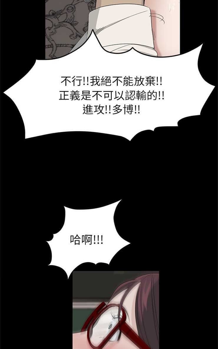 卖身契约 第11話 韩漫图片38
