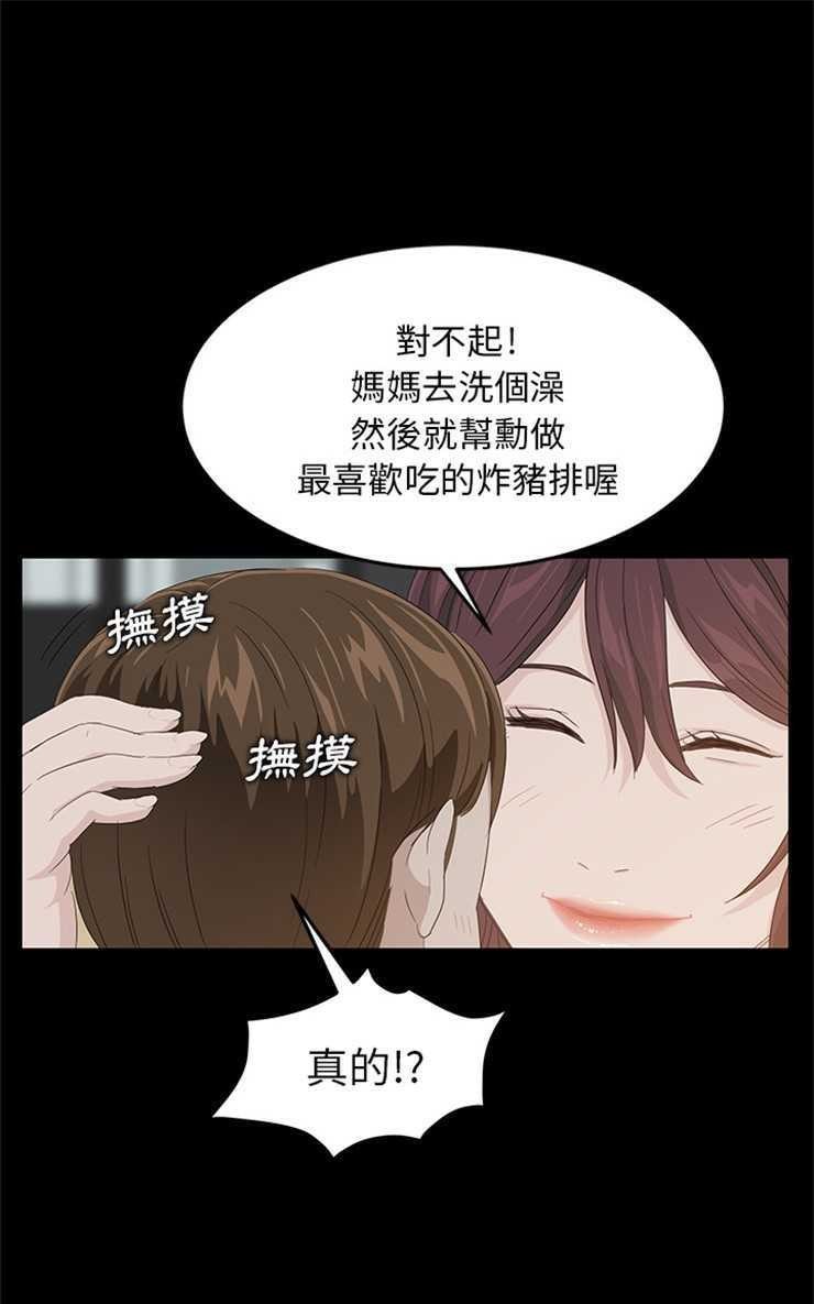 卖身契约 第11話 韩漫图片79