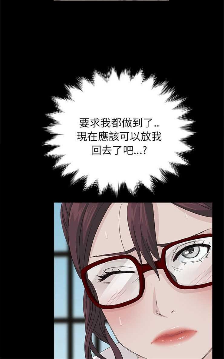 卖身契约 第11話 韩漫图片18