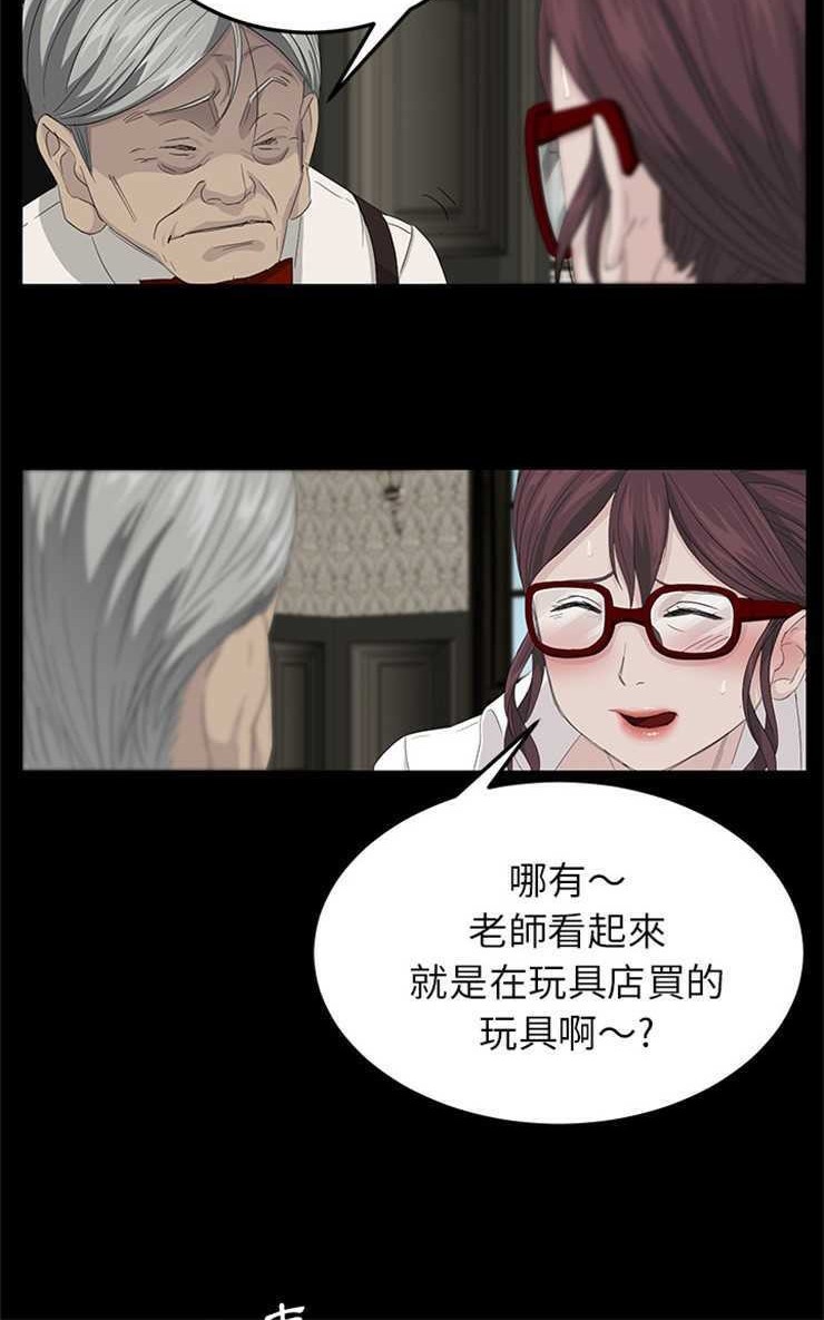 卖身契约 第11話 韩漫图片60