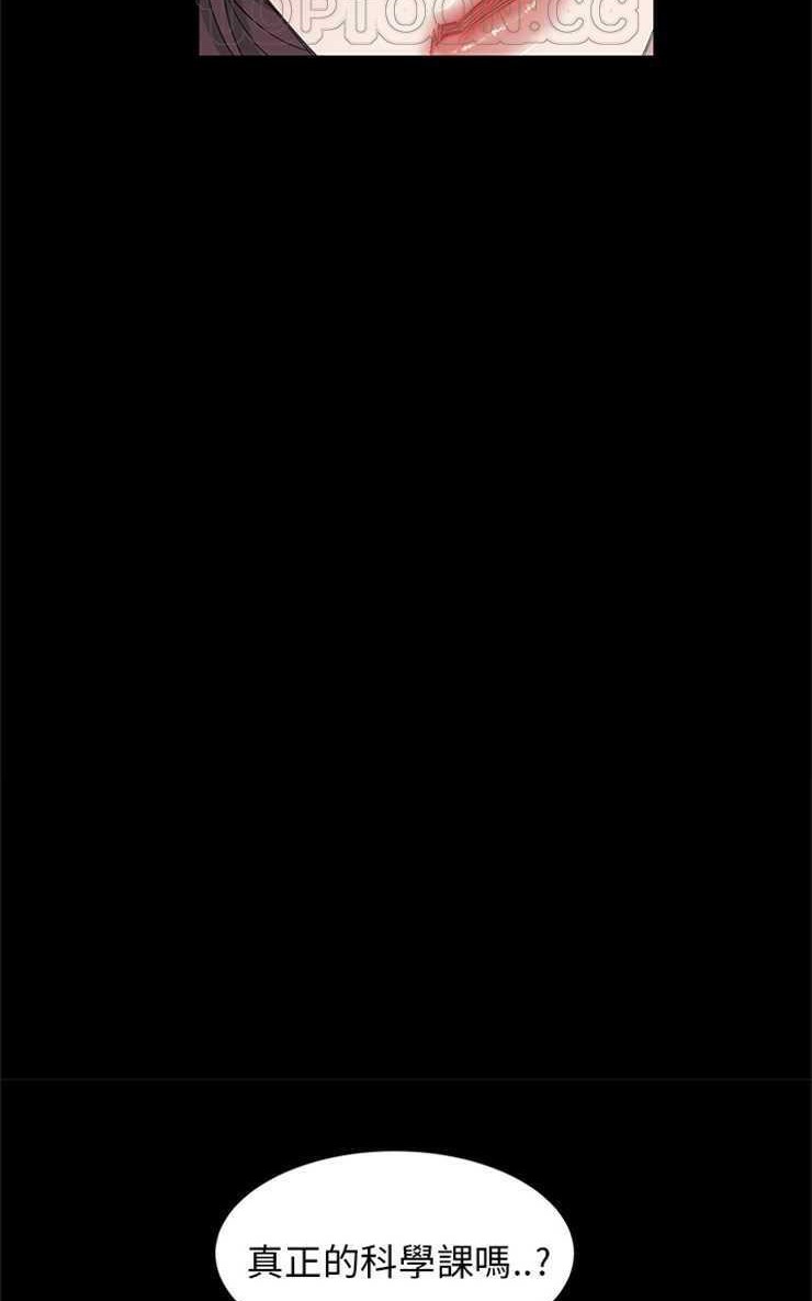 卖身契约 第11話 韩漫图片58