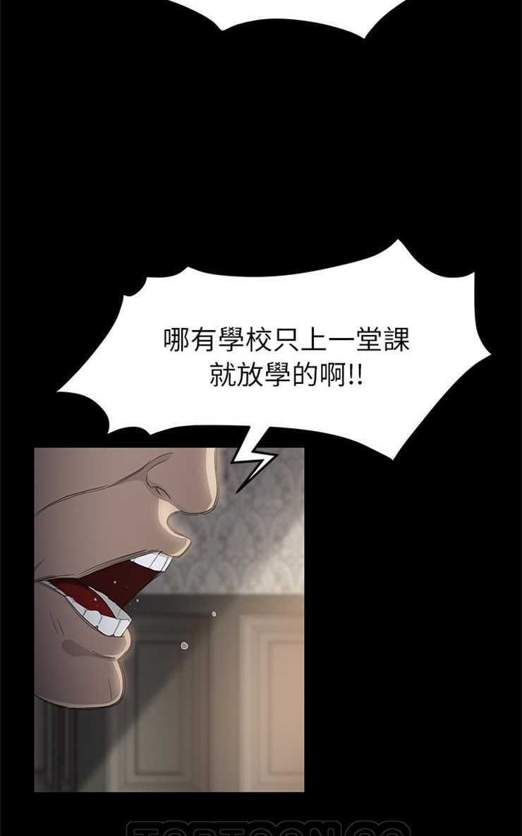 卖身契约 第11話 韩漫图片45