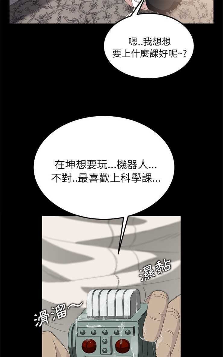 卖身契约 第11話 韩漫图片55