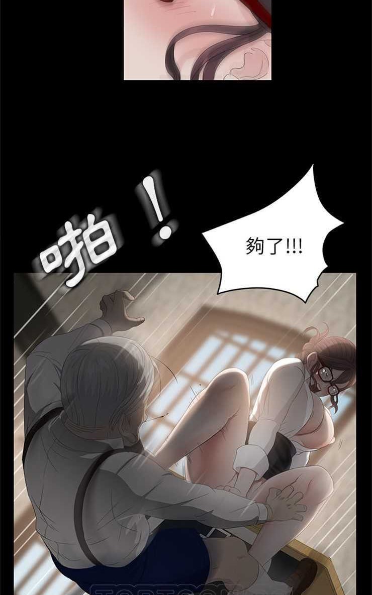 卖身契约 第11話 韩漫图片39