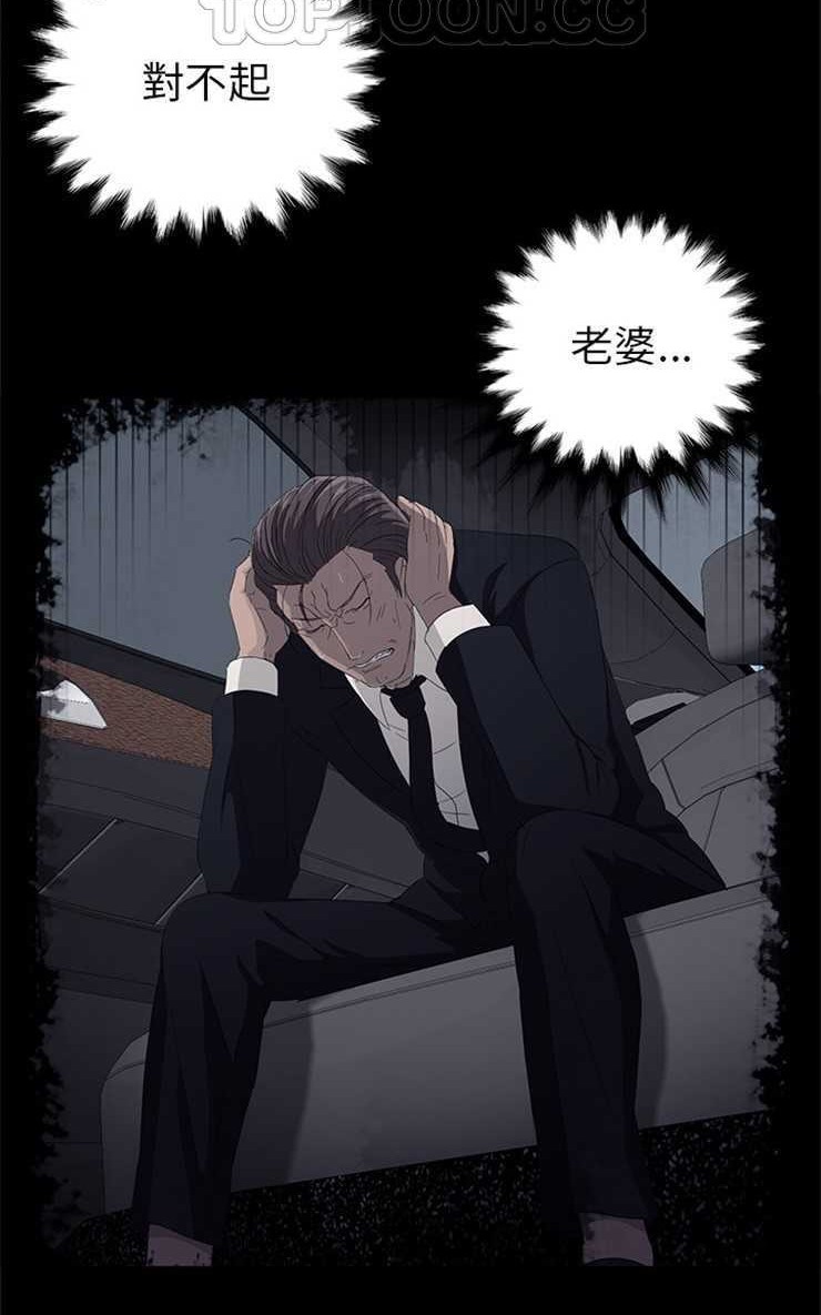 卖身契约 第11話 韩漫图片16