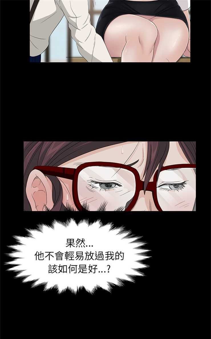 卖身契约 第11話 韩漫图片31