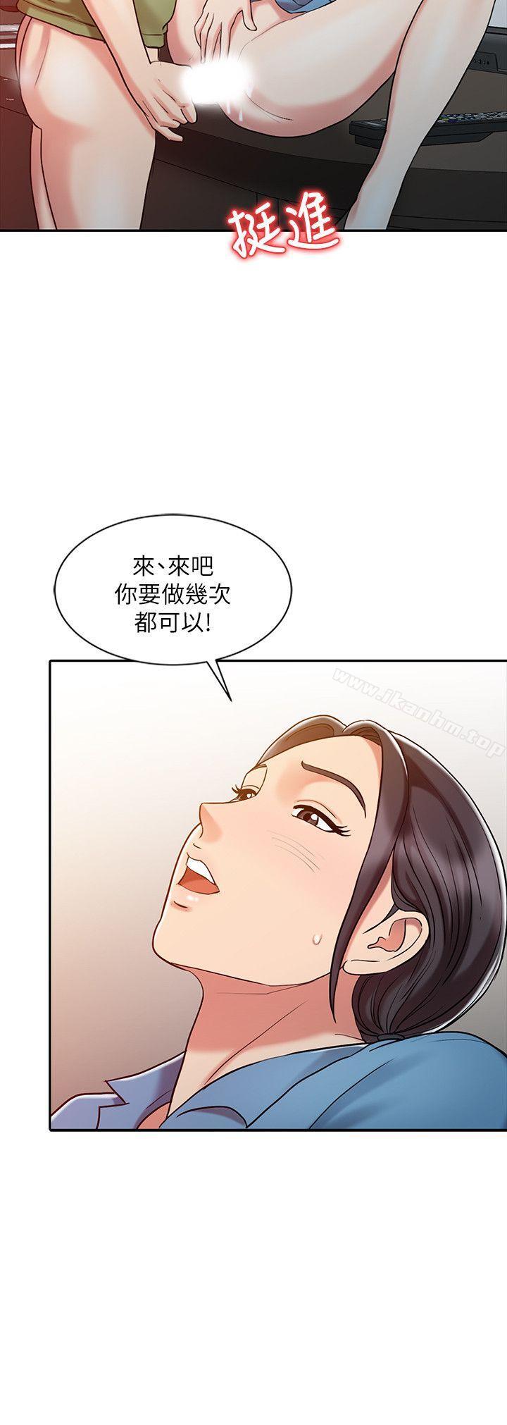 銷魂之手 在线观看 第9話 漫画图片14