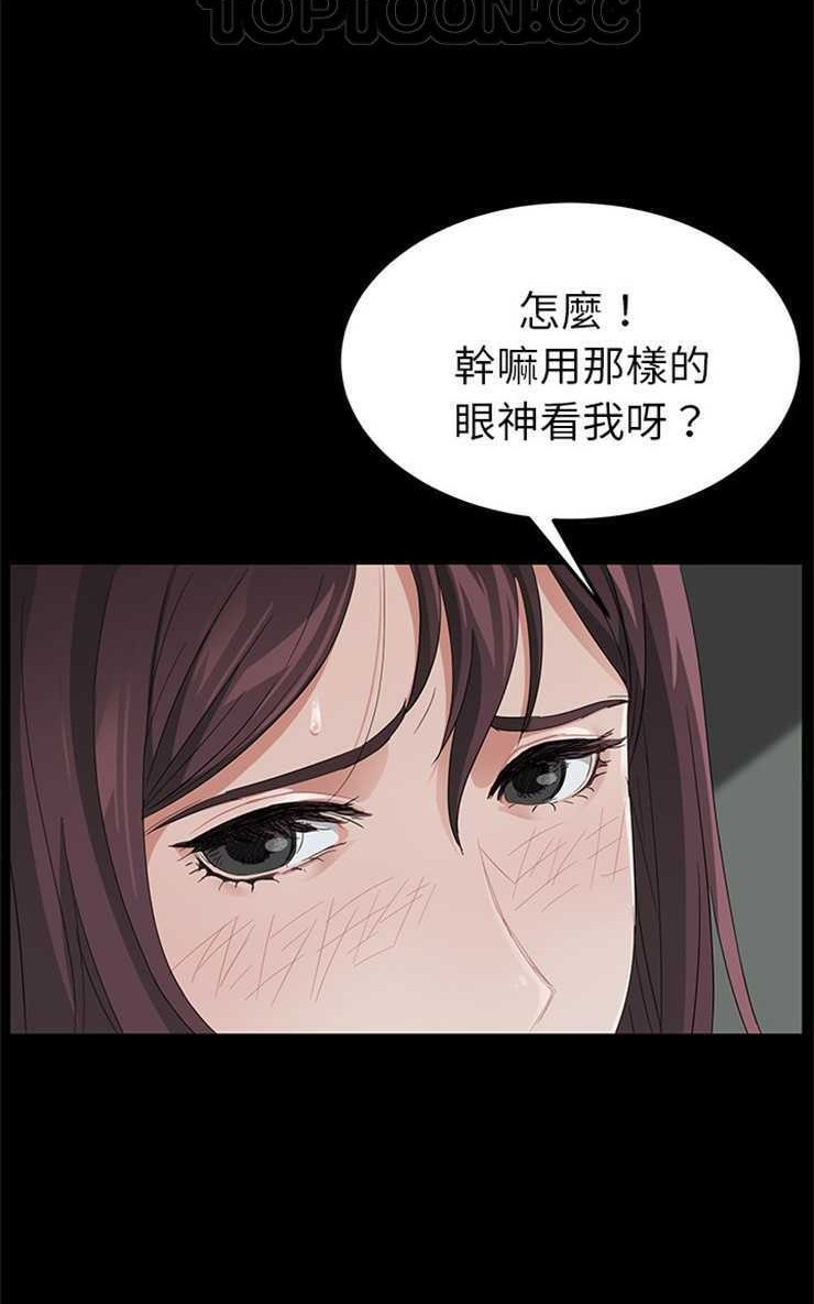 卖身契约 第12話 韩漫图片76