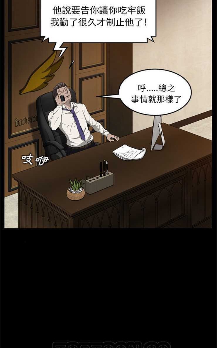 卖身契约 第12話 韩漫图片69