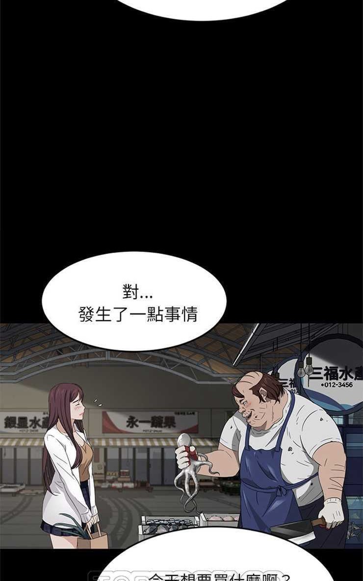 卖身契约 第12話 韩漫图片39