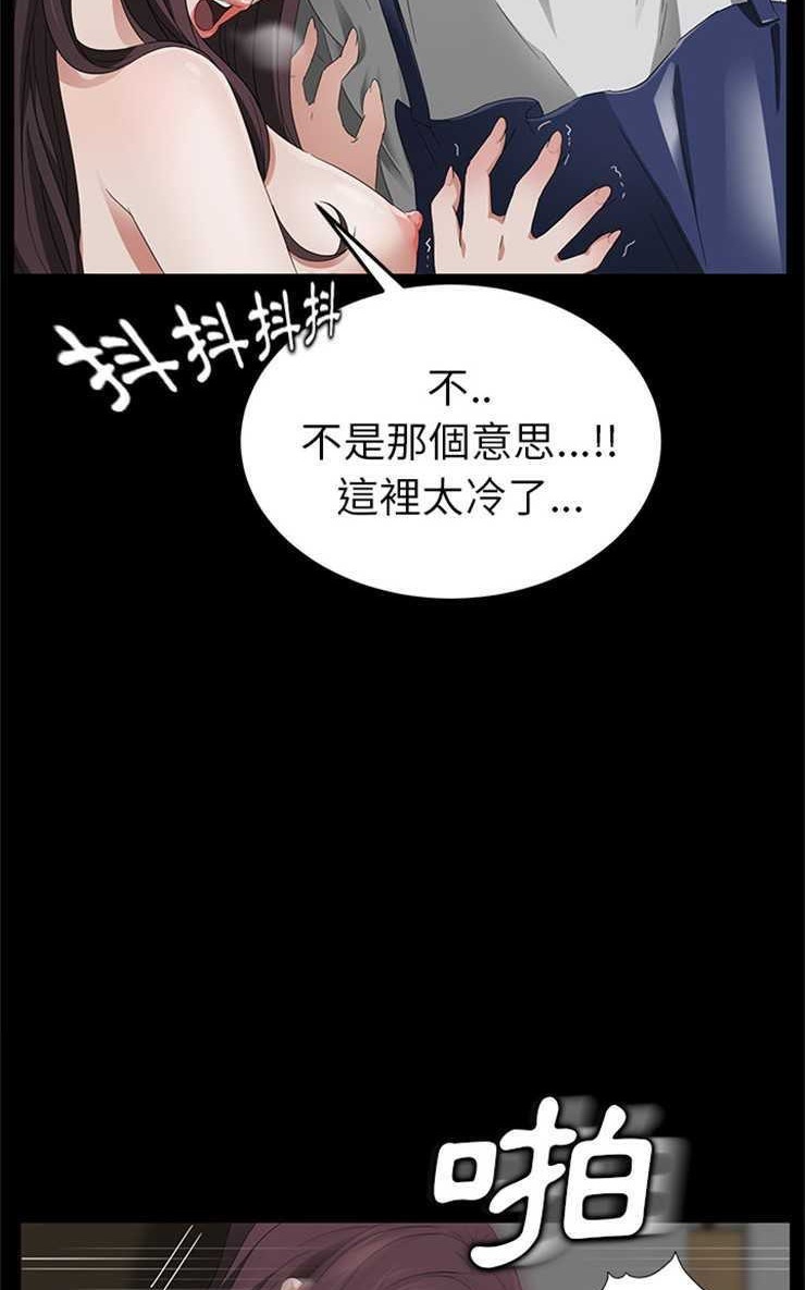 卖身契约 第12話 韩漫图片95