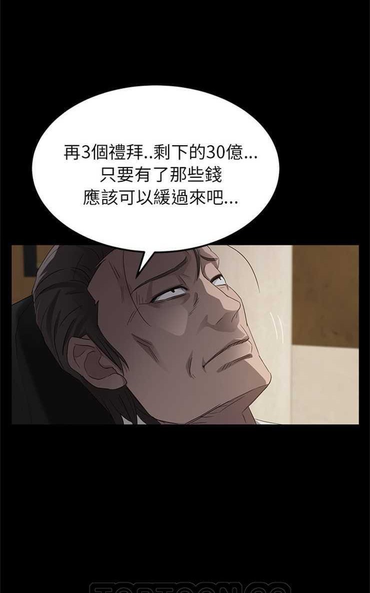 卖身契约 第12話 韩漫图片63
