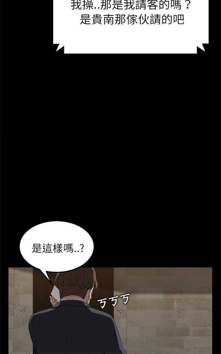卖身契约 第12話 韩漫图片72