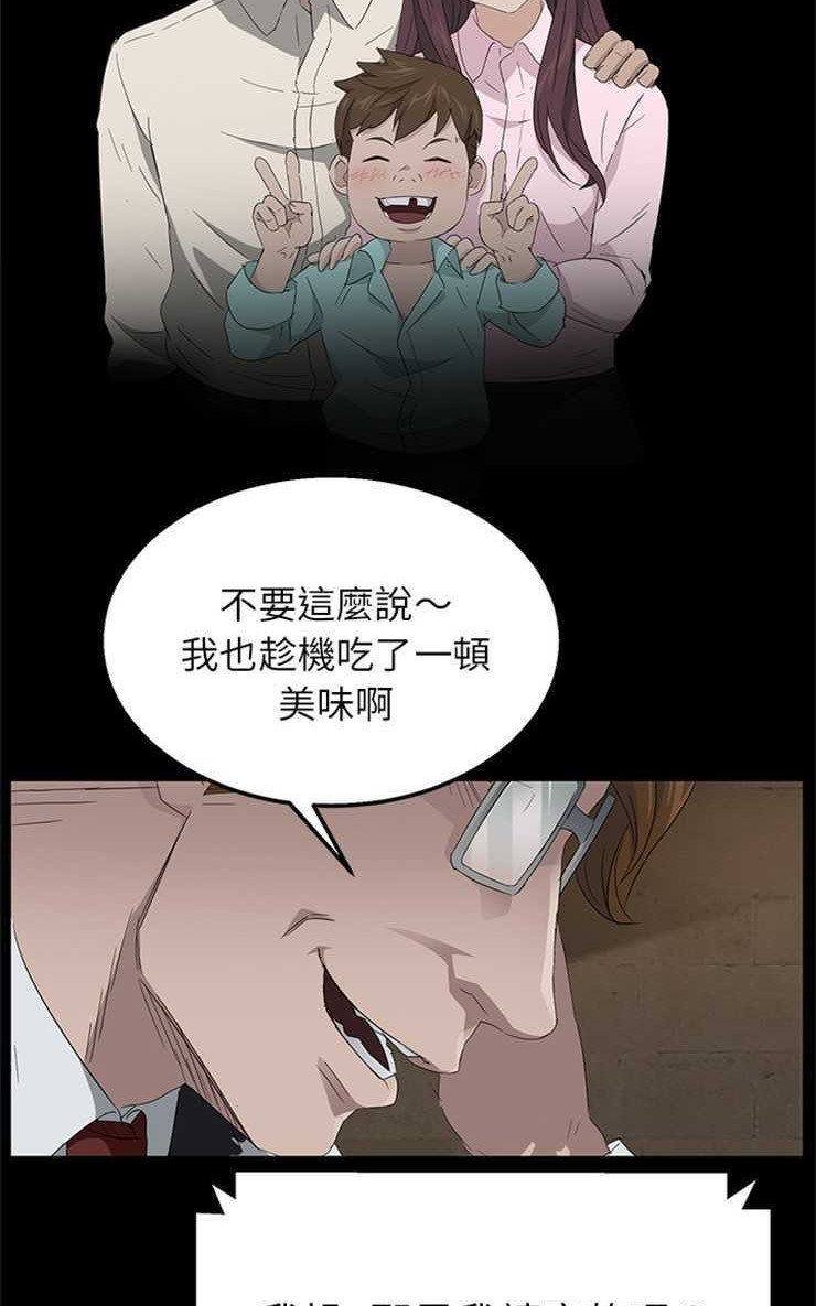卖身契约 第12話 韩漫图片71