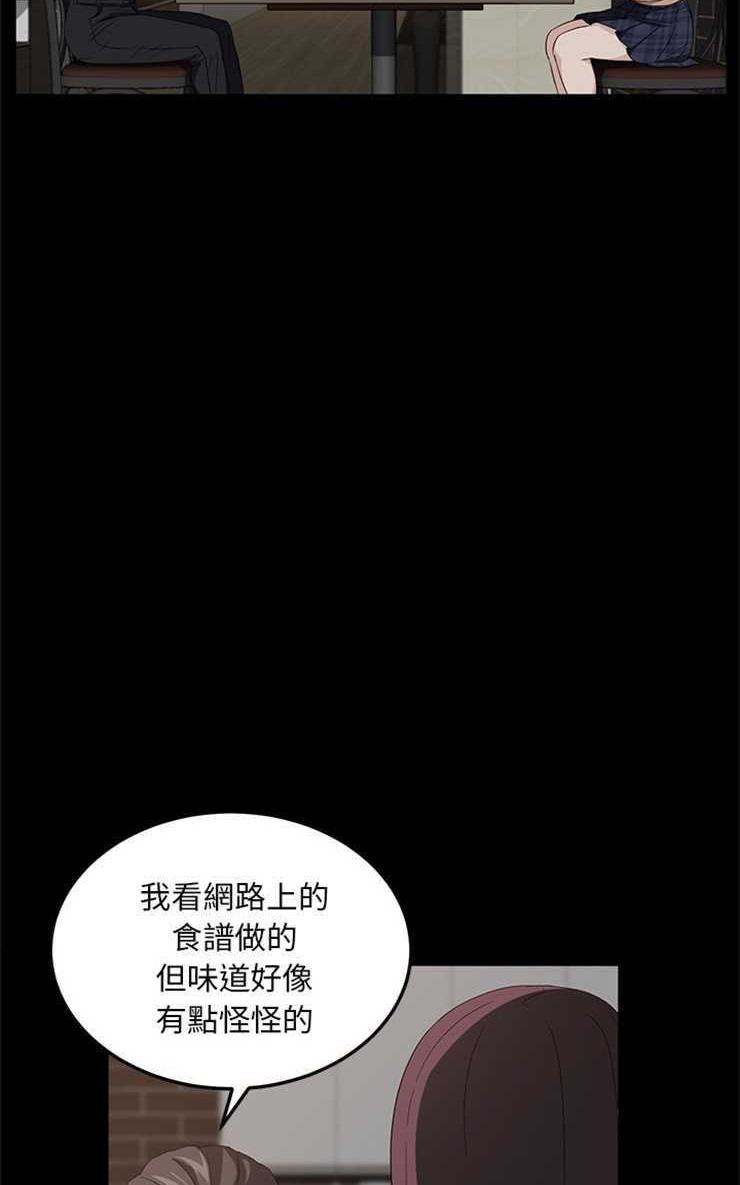 卖身契约 第12話 韩漫图片23
